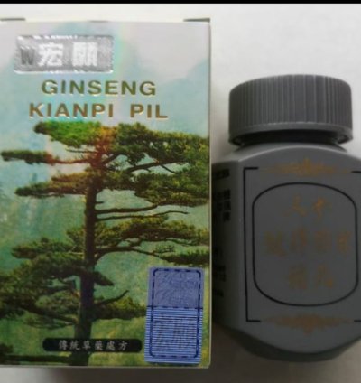 Kianpi pill ginseng original herbal supplementt 1 BOX