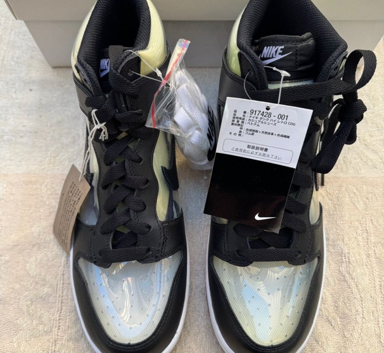 Comme Des Garcons Homme Plus Nike Dunk High Clear FW17 PVC