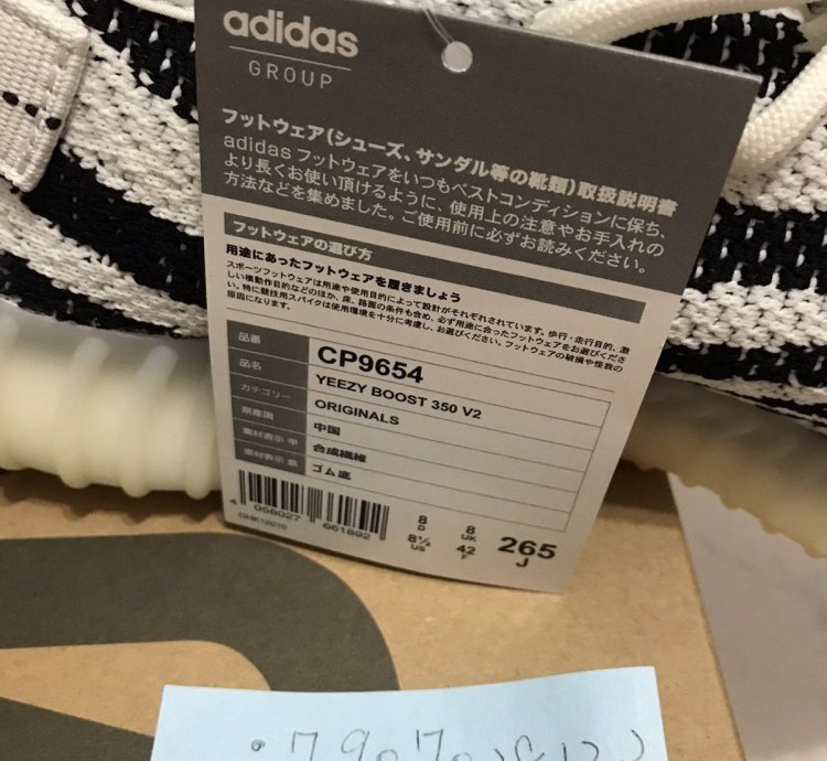 Adidas Yeezy Boost 350 V2 Zebra 2017