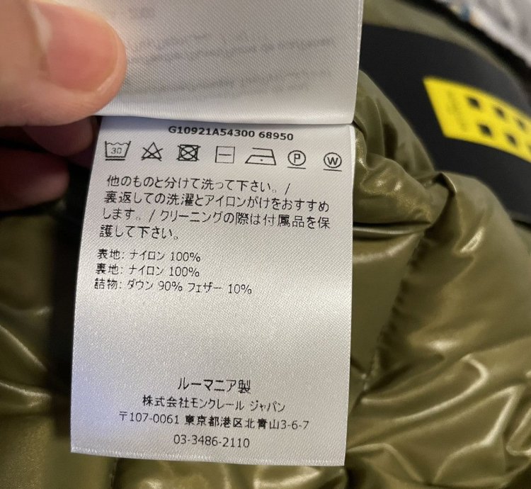 MONCLER GENIUS 2 Moncler 1952 Amalthea Jacket (2021)