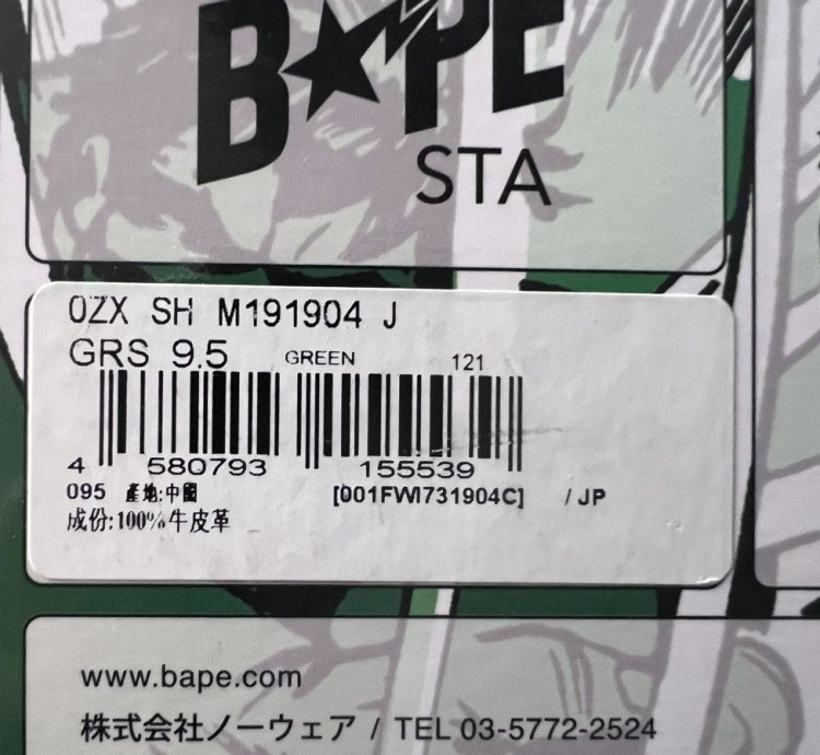 Bape Marvel Hulk Bapesta