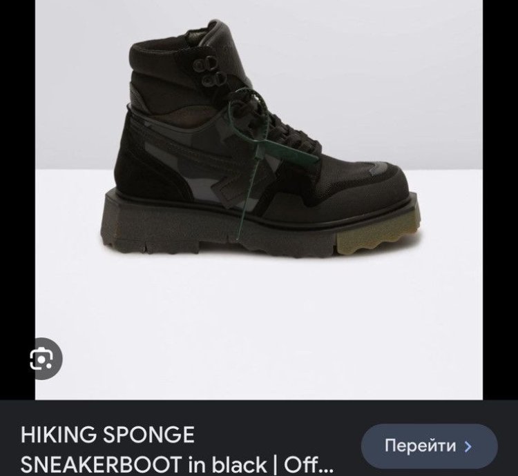 Off-white Hiking Sponge Sneaker Boots