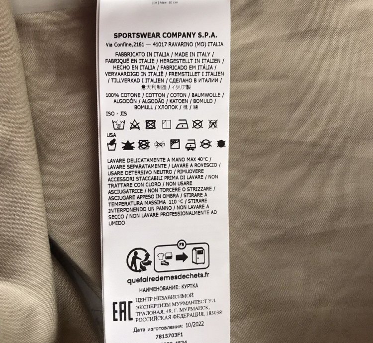 703f1 Stone Island Ghost Piece Ventile