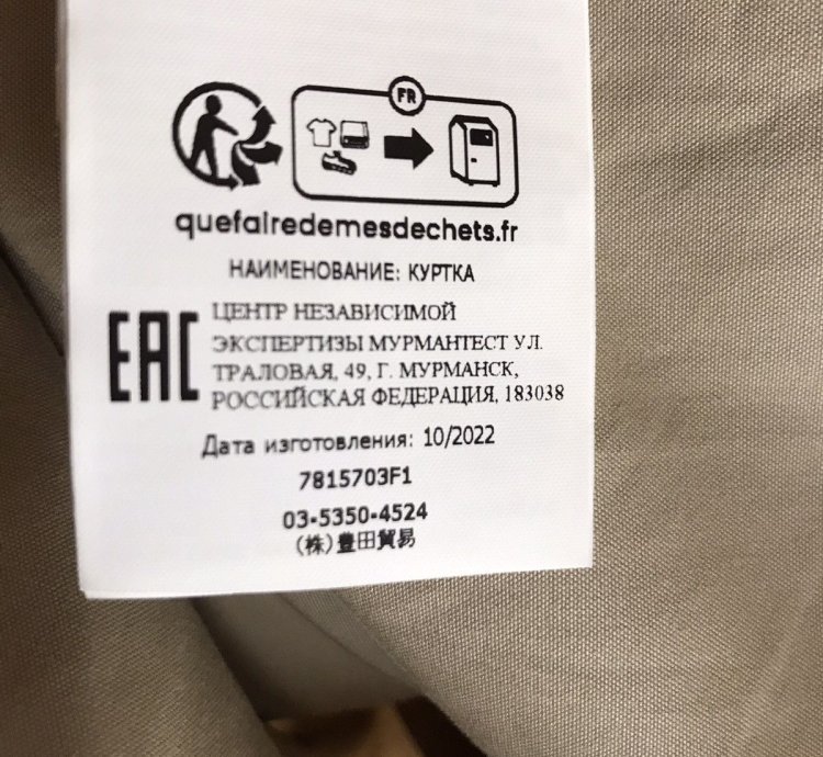703f1 Stone Island Ghost Piece Ventile