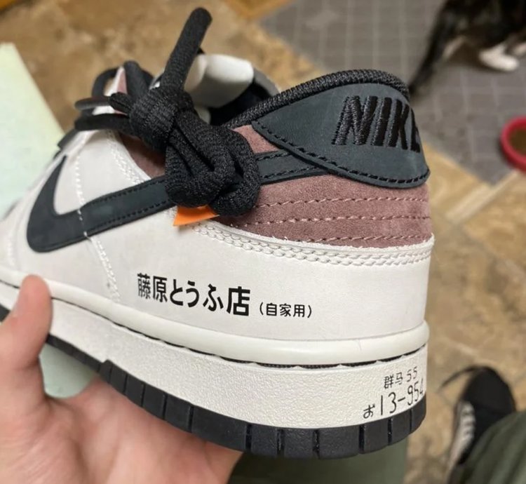 Nike Sb Dunk Initial D - Toyota Ae86
