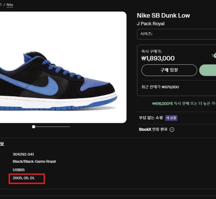 Nike 2005 Sb Dunk Low Pro Pack Royal Blue