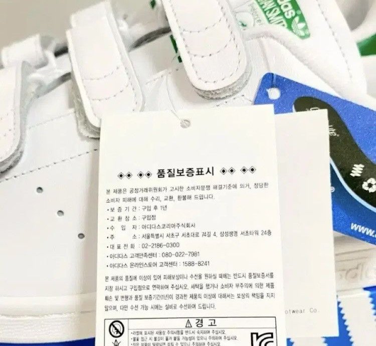Adidas Stan Smith