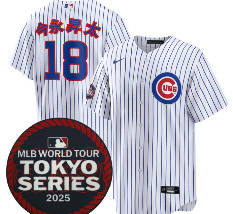 kanji Shota Imanaga Chicago Cubs Home 2025 Tokyo Series Jersey - All Stitched