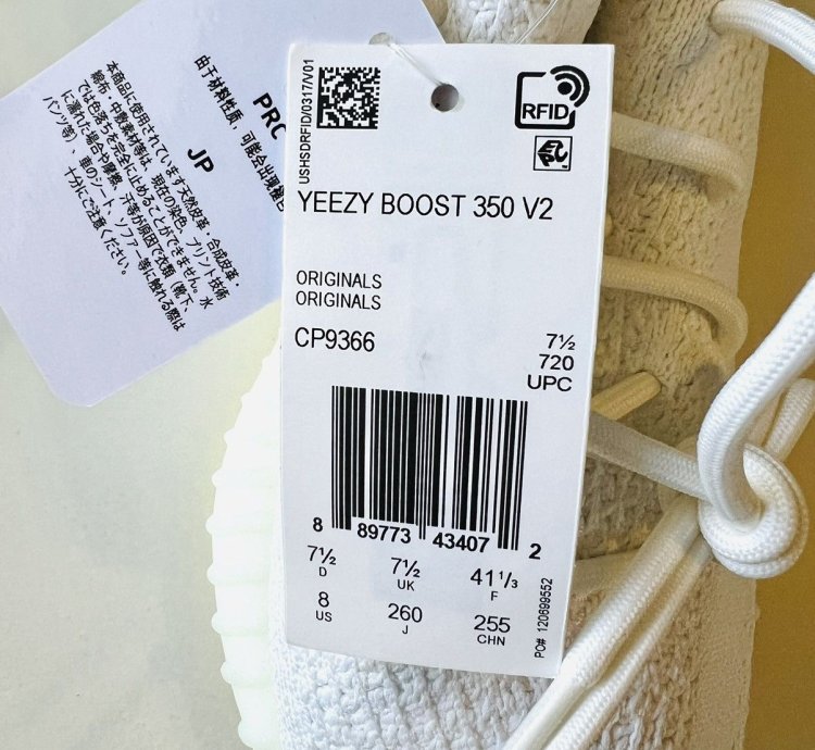 Yeezy Boost 350 V2 Cream