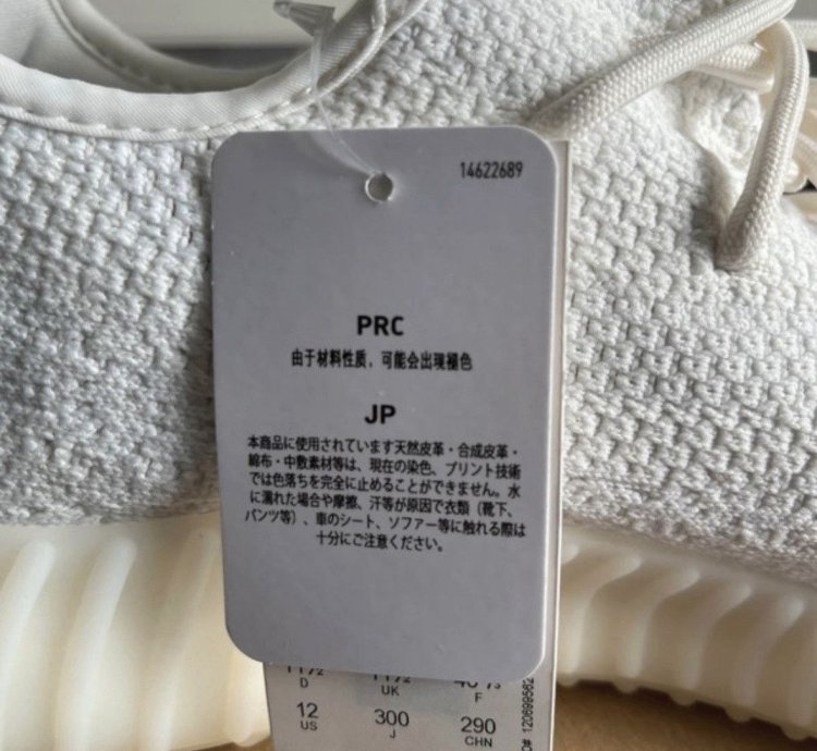 Yeezy Boost 350 V2 Cream White