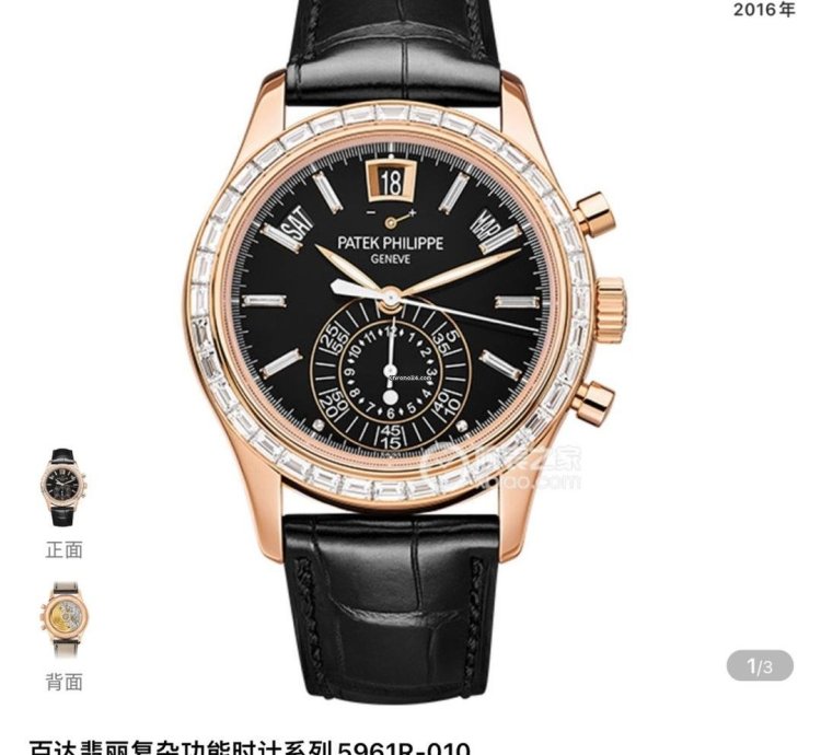 Patek Philippe Annual Calendar Chronograph 5961r-010