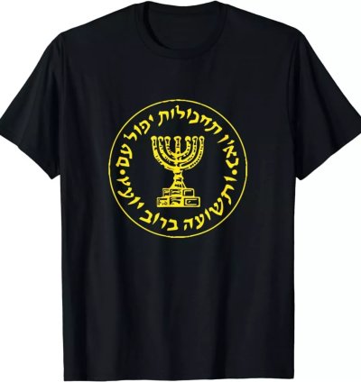 Mossad IDF It's Never An Accident Intelligence T-Shirt S-5XL