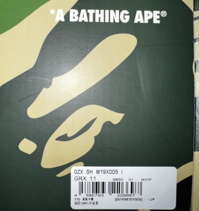 ABC Green Camo Bapesta Size 11