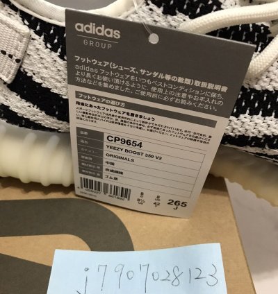 Adidas Yeezy Boost 350 V2 Zebra 2017