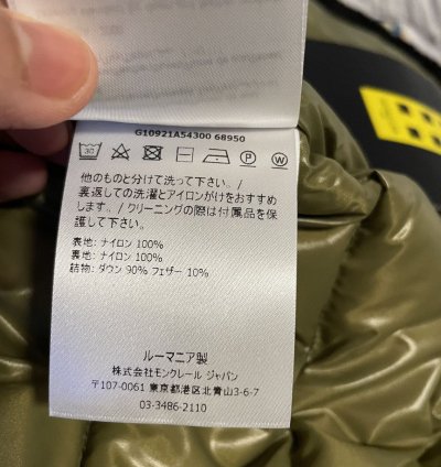 MONCLER GENIUS 2 Moncler 1952 Amalthea Jacket (2021)