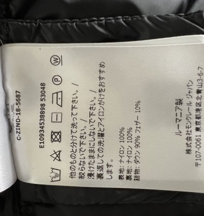 Moncler lightweight down jacket Cristalette - size -