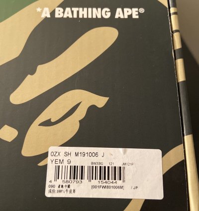 Bapesta 2 Brown Beige