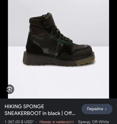 Off-white Hiking Sponge Sneaker Boots