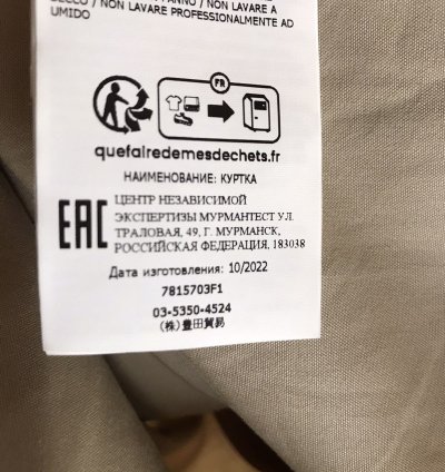 703f1 Stone Island Ghost Piece Ventile