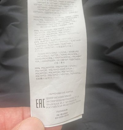 Retail 605 Stone Island Comfort Tech Composite Jacket