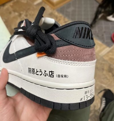 Nike Sb Dunk Initial D - Toyota Ae86