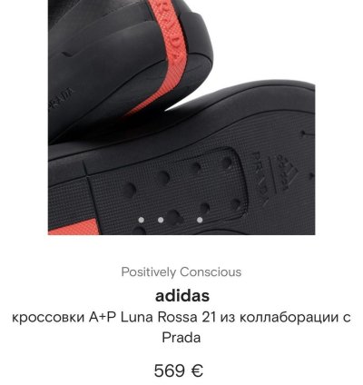 Prada Adidas Luna Rossa Sneakers Gun Metal