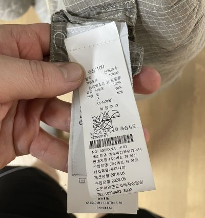 Stone Island Nike 16fw Jaquard Wool Fur Parka 6525401n1