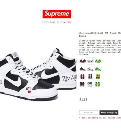 Sold Out Nike Supreme Sb Dunk High By Any Means