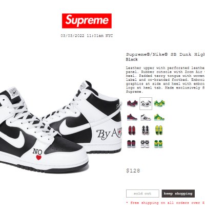 Supreme Sb Dunk High