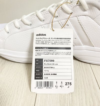 Adidas Pro Model 2g Low White