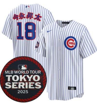 kanji Shota Imanaga Chicago Cubs Home 2025 Tokyo Series Jersey - All Stitched