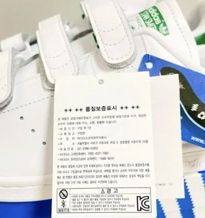 Adidas Stan Smith