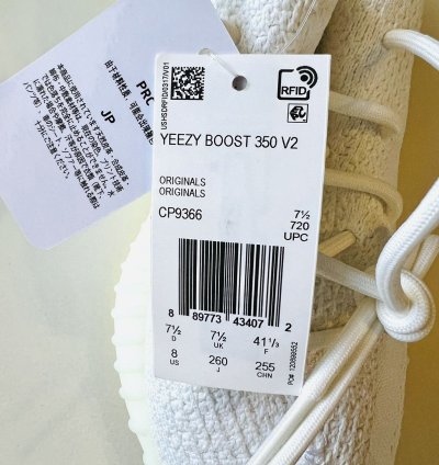 Yeezy Boost 350 V2 Cream