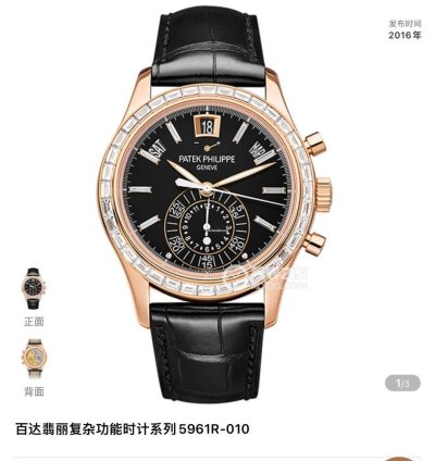 Patek Philippe Annual Calendar Chronograph 5961r-010