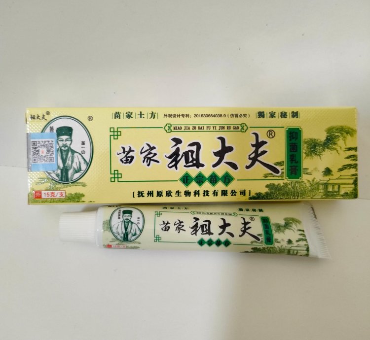 Zudaifu Ointment Effective Relief For Itchy Skin