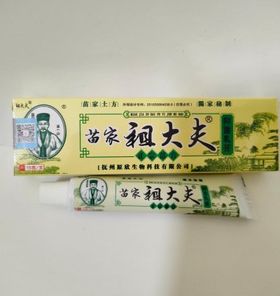 Zudaifu Ointment Effective Relief For Itchy Skin