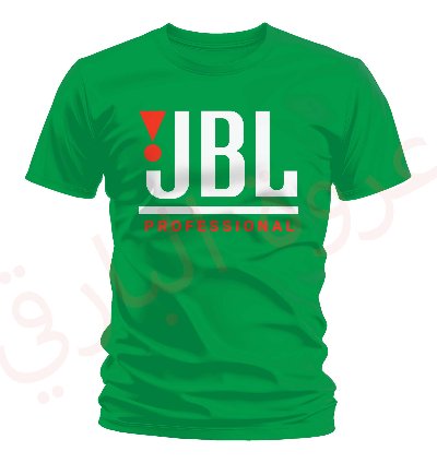 Jbl Professional Logo Irish Green T-shirt Usa