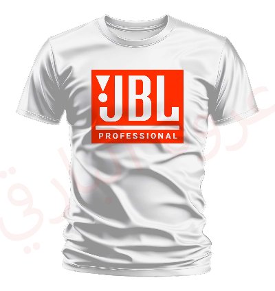 Jbl Professional System Logo White T-shirt Usa